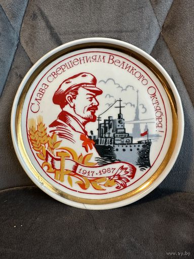 Редкая коллекционная тарелка. СССР много Лотов с рубля