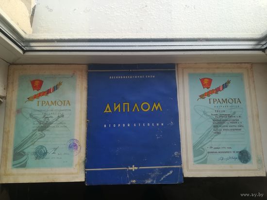 Грамоты. С рубля.