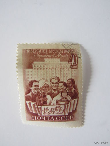 Университет Дружбы Народов учрежден в Москве 1960г.