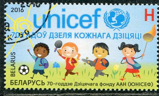 Беларусь 2016.. 70 лет ЮНИСЕФ