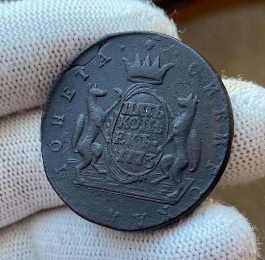 5 копеек 1773 КМ Сибирь! Сузунский монетный двор.