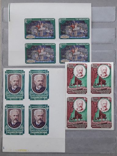 СССР 1958г. Серия из 3 марок в квартблоках с полями. Конкурс им.Чайковского. **
