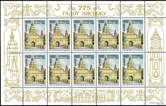 Марки - Беларусь, 1998 - архитектура, строительство, исторические события - Несвижу 775 лет, блок