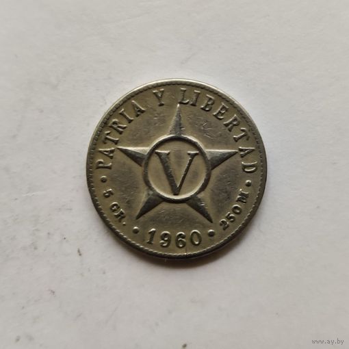 Куба 5 сентаво 1960 г.