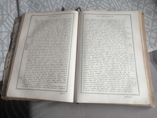 Старинная книга, описание жития святых