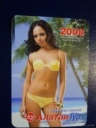 Календарик 2008 г.  Алатан Тур.  У пальмы.