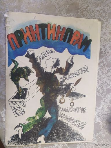 Принтинпрам\030