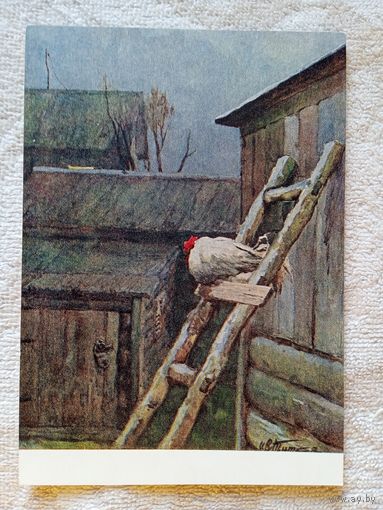 1956. Титков. Опоздал