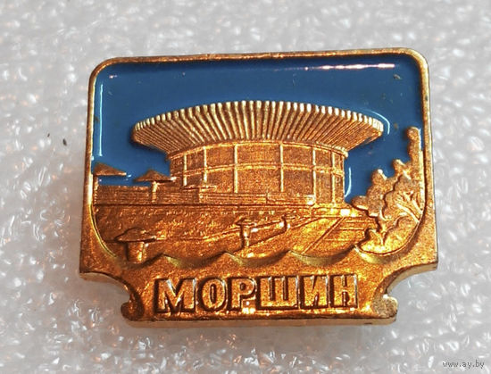 Значок. Моршин #0768