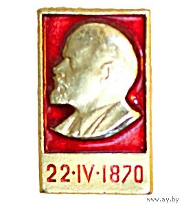 В.И. Ленин 22.IV.1878