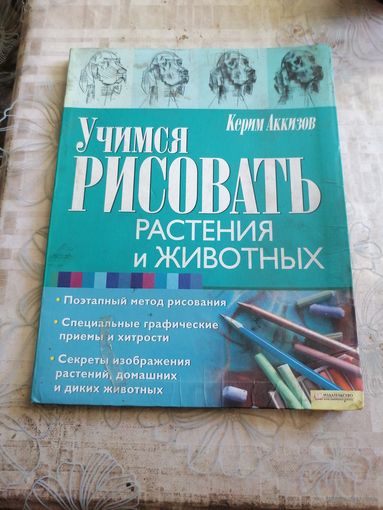 Учимся рисовать.