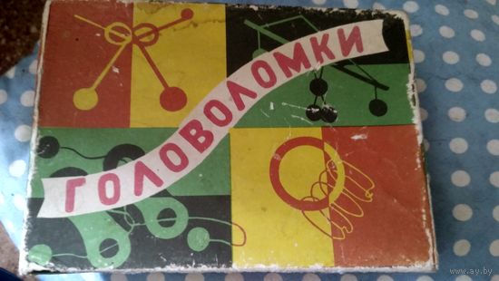 Головоломки СССР  60е гг.