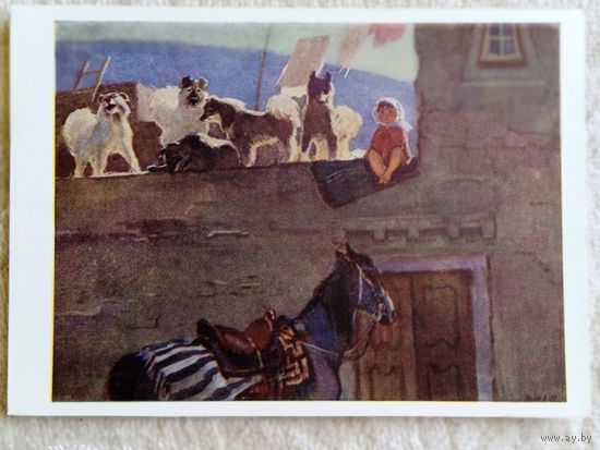 Дети. Цигаль. Дом пастуха