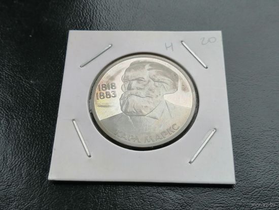 1 рубль новодел  1983 Маркс