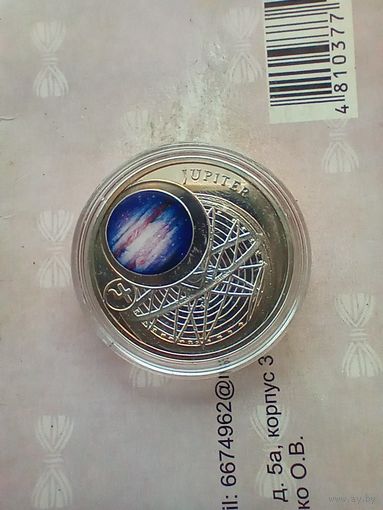 10 рублей 2012 года  Солнечная система.  Ag 925 Юпитер