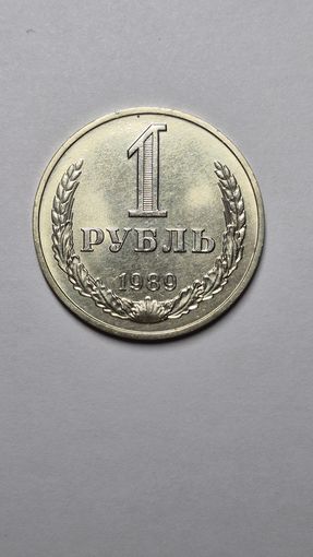 Рубль 1989