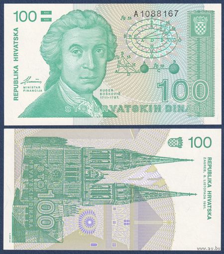 Хорватия, 100 динар 1991 г., P-20 (A, учёный Руджер Бошкович), UNC