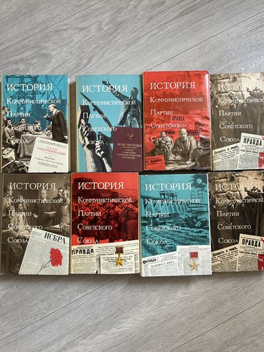 История коммунистической партии Советского Союза