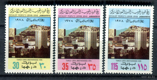 Ливийско-Арабская Джамахирия - 1978г. - Турецко-ливийская дружба - полная серия, MNH [Mi 652-654] - 3 марки