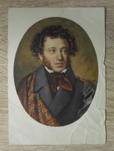 ЧИСТАЯ ОТКРЫТКА СССР. "А.С. ПУШКИН" худ. С. БОНДАР. 1955 год.