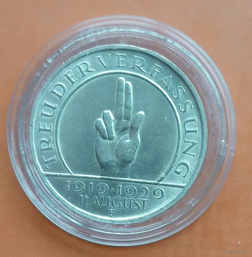 Веймарская республика. 3 марки 1929F. 10 лет Конституции