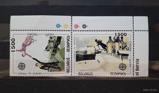 Беларусь 1993г. Сцепка из 2 марок угловая с полями.Шагал.Прогулка.**