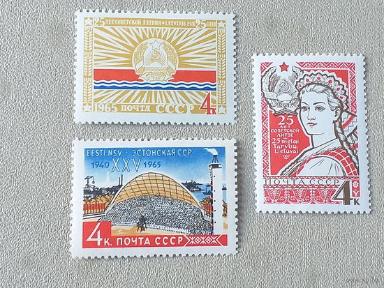 1965, июль. 25-летие Прибалтийских советских социалистических республик