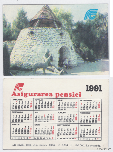 Календарь Госстрах (страхование пенсии) 1991