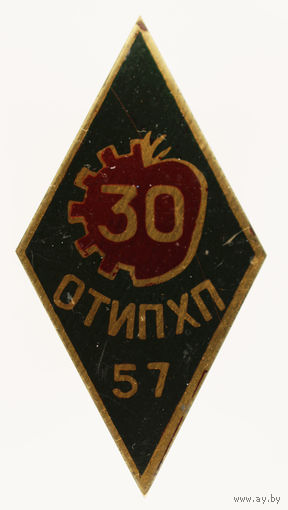 ОТИПХП