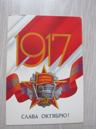 Слава великому Октябрю! Квавадзе