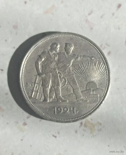 1 рубль СССР 1924 года. Редкая разновидность. Квадратные окна.