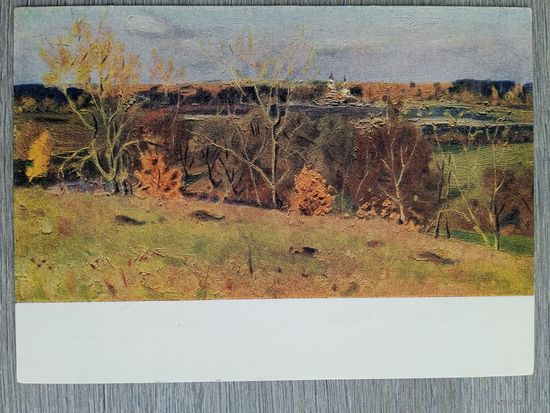 1957. Костин. Золотая осень
