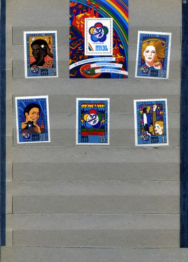 СССР, 1985,  ВСЕМИРН.** Фест молод и студ.  МОСКВА, серия 5м,+ почт блок