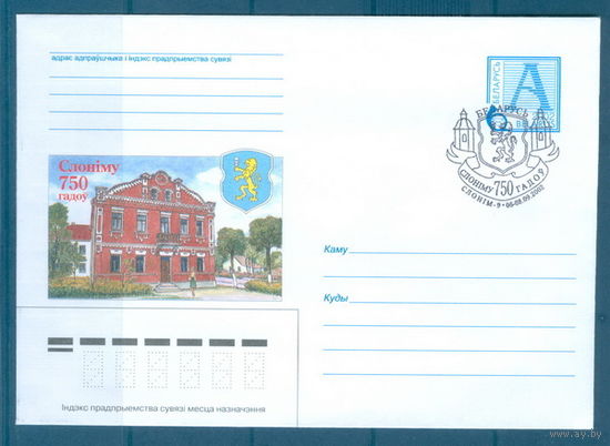 2002. МК СГ Слоним