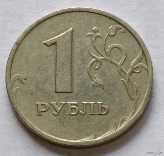 Россия. 1 рубль 1998 года. ММД.