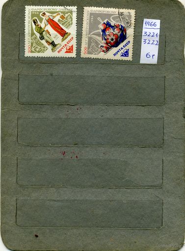 СССР, 1966,  200 лет ДИМИТР. ФАРФО . З-ДУ,  серия 2м