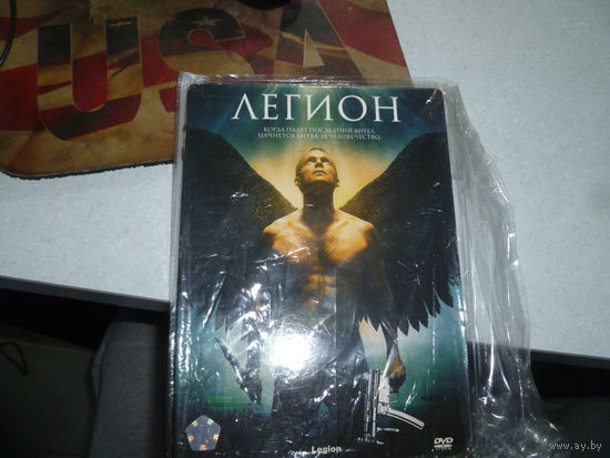 ЛЕГИОН