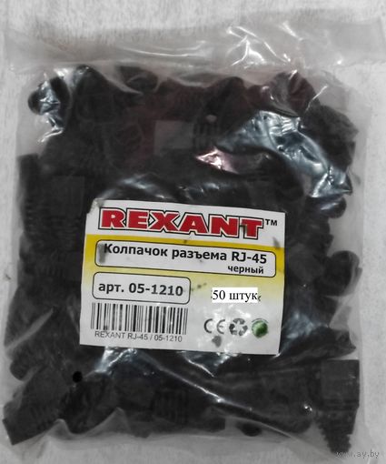 Колпачёк для 8Р8С черный, 50 штук с 1 рубля