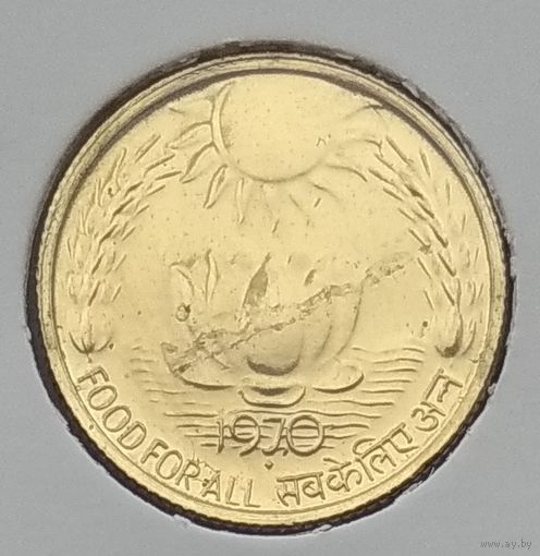 Индия 20 пайс 1970 г. Продовольственная программа. ФАО. Бомбей, волны внутри даты