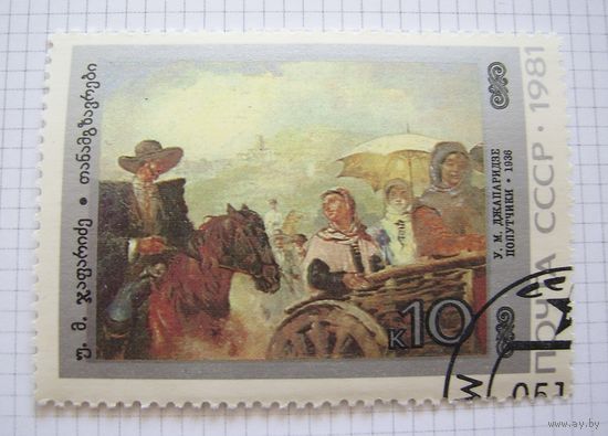 СССP 1981г.