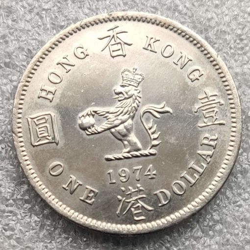 Гонконг 1 доллар 1974 г.