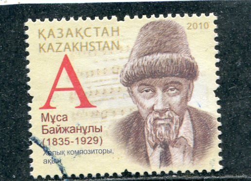 Казахстан. Муса Байжанулы, композитор