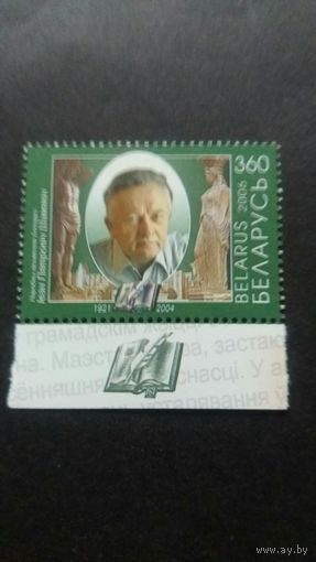 РБ  2006 Шамякин  К