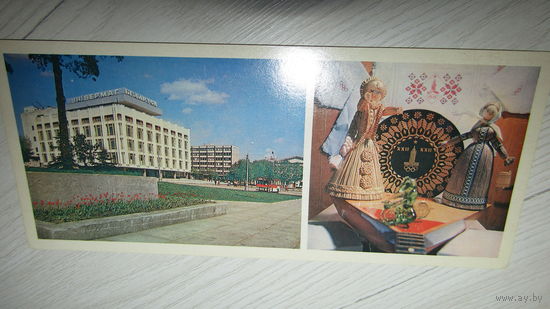 Открытка" Минск"