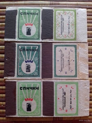 Спичечные коробки. ф.Гомельдрев