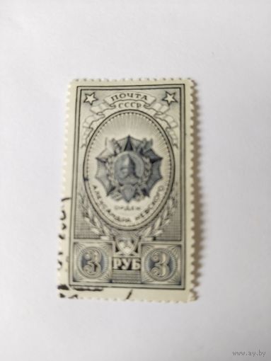 350    СССР  1944    орден Ал.Невского