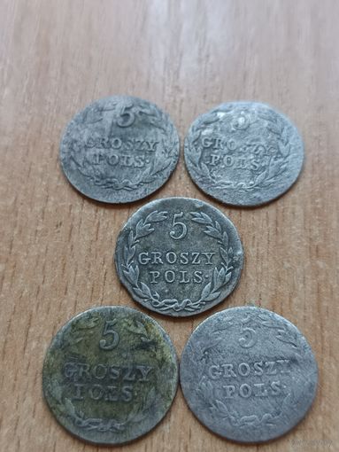 5 грошей  1818, 19, 25, 26, 27