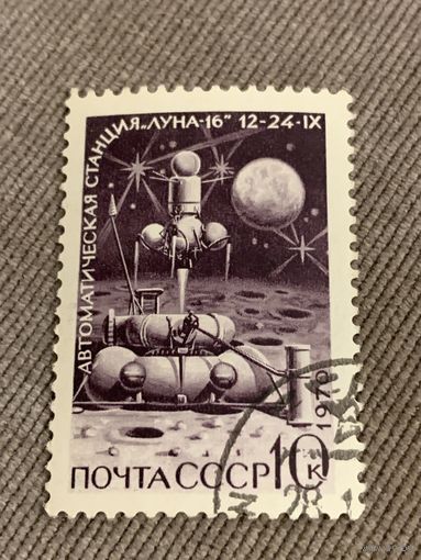 СССР 1970. Автоматическая станция Луна-16. Марка из серии