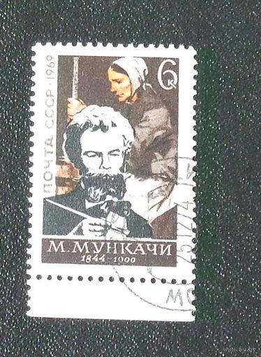 1969, июль. 125-летие со дня рождения венгерского художника Михая Мункачи