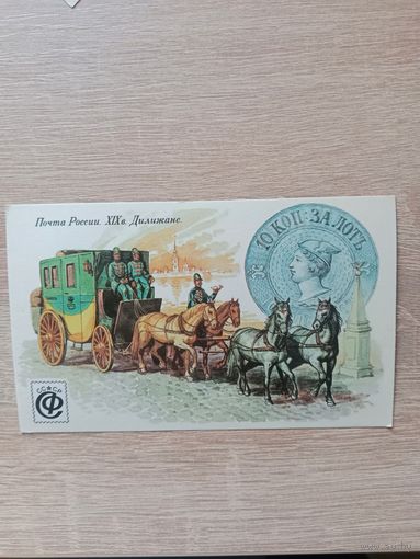 Календарик 1992